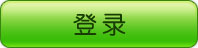 登录游戏